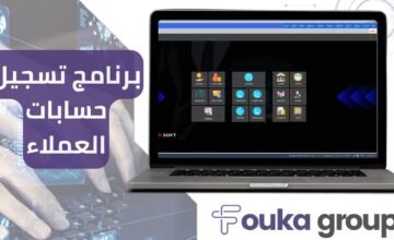 برنامج تسجيل حسابات العملاء